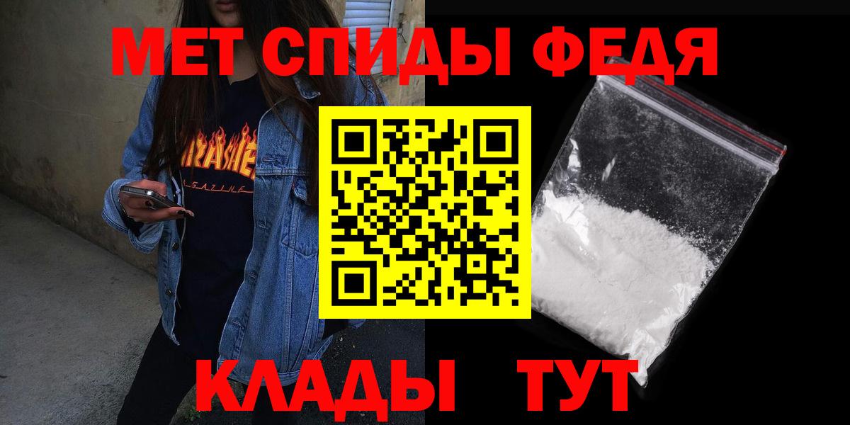 АМФ  Амфетамин Premium  Вход с VPN  Хабаровск 