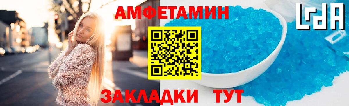 АМФЕТАМИН Розовый Хабаровск