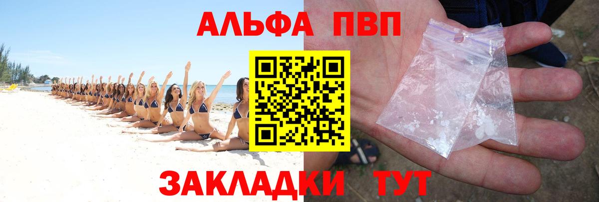 Alpha-PVP Соль  Alpha-PVP СК  Хабаровск  Alpha PVP VHQ 