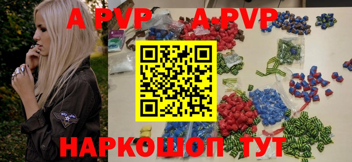 Alpha-PVP мука Хабаровск