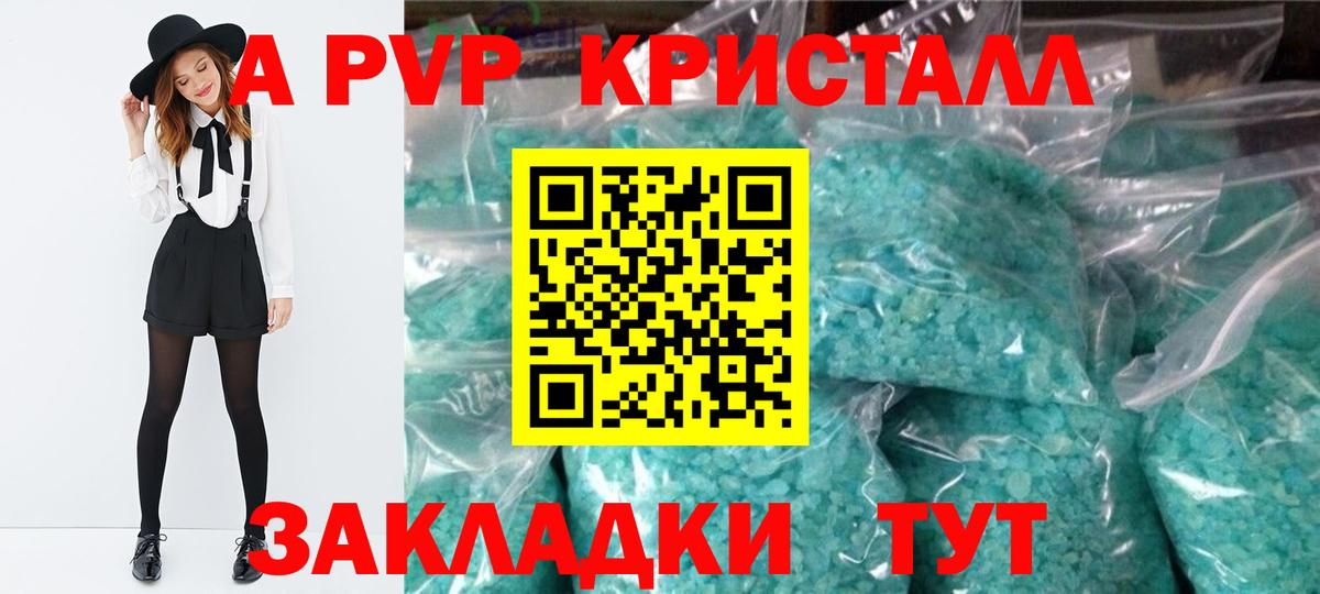 А ПВП СК  Вход с VPN  APVP  Хабаровск  Альфа ПВП СК КРИС  Alpha PVP VHQ 