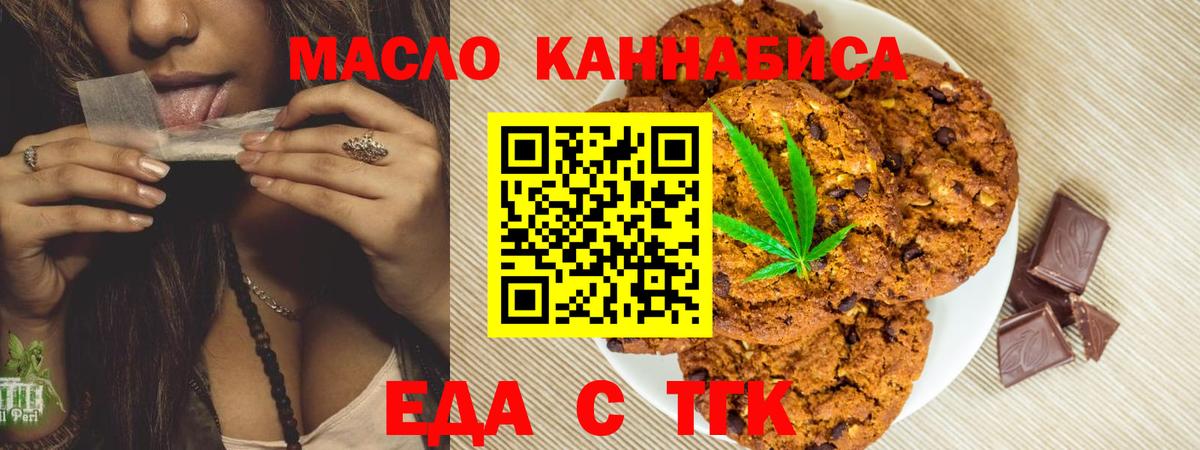 Canna-Cookies марихуана  Хабаровск 