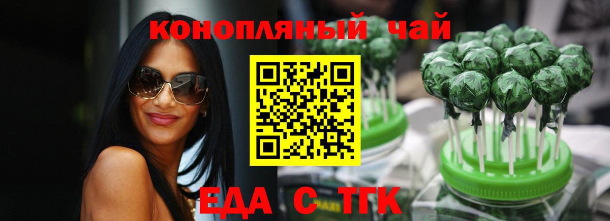 Хабаровск  Cannafood марихуана  Вход с VPN 