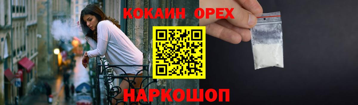 КОКАИН 99%  Хабаровск  COCAIN 99% 