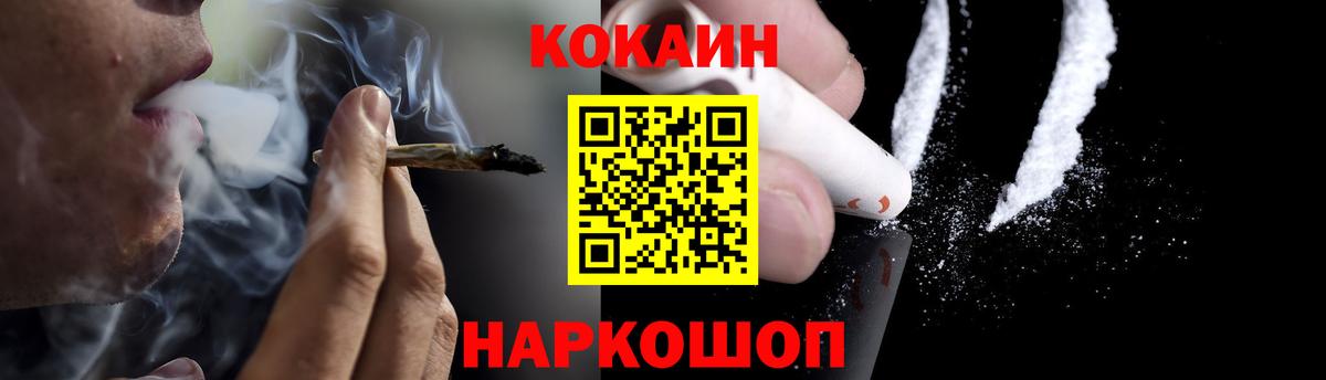 купить закладку  КОКАИН Columbia  Вход с VPN  Cocaine Fish Scale  Хабаровск  Кокаин 