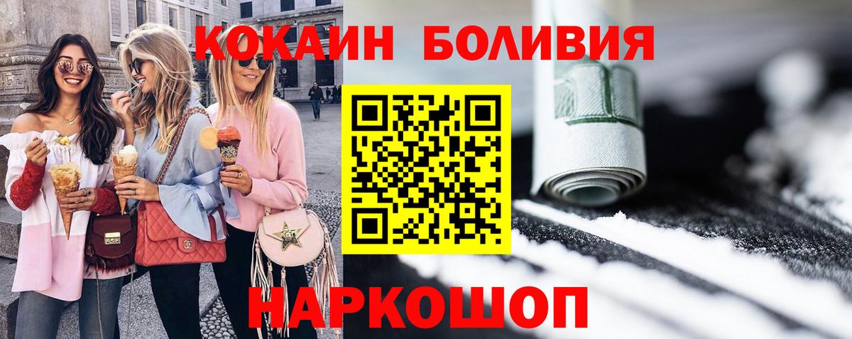 Кокаин VHQ Хабаровск