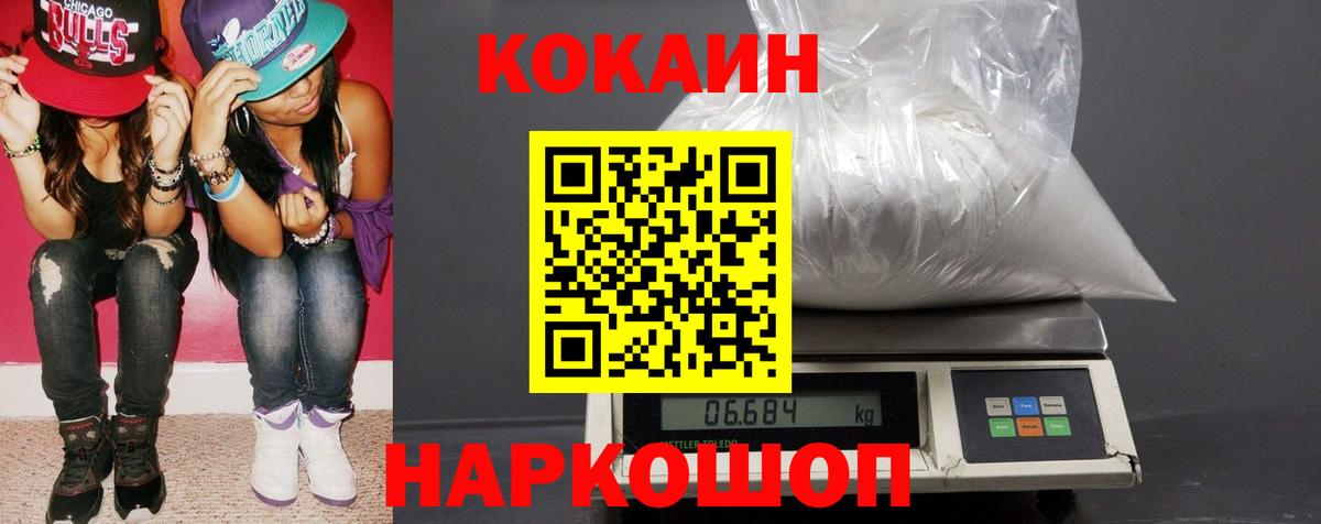 Cocaine Fish Scale Хабаровск