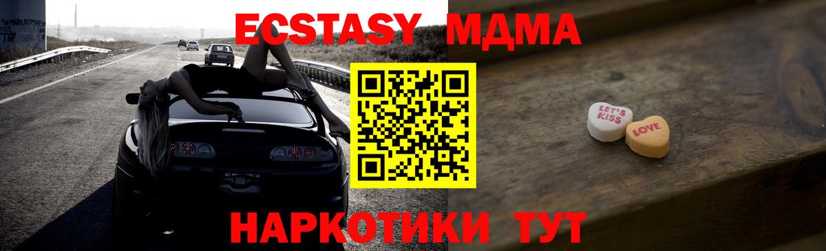 ЭКСТАЗИ 99%  Ecstasy  ЭКСТАЗИ круглые  Хабаровск 