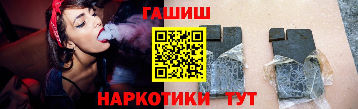 ГАШИШ Ice-O-Lator  закладки  ГАШ Cannabis  Хабаровск  Вход с VPN 