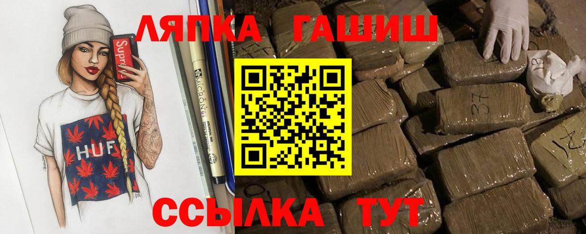 ГАШИШ ice o lator Хабаровск