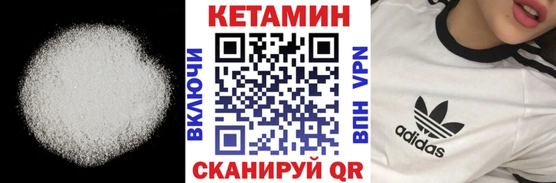 Кетамин VHQ  Хабаровск 