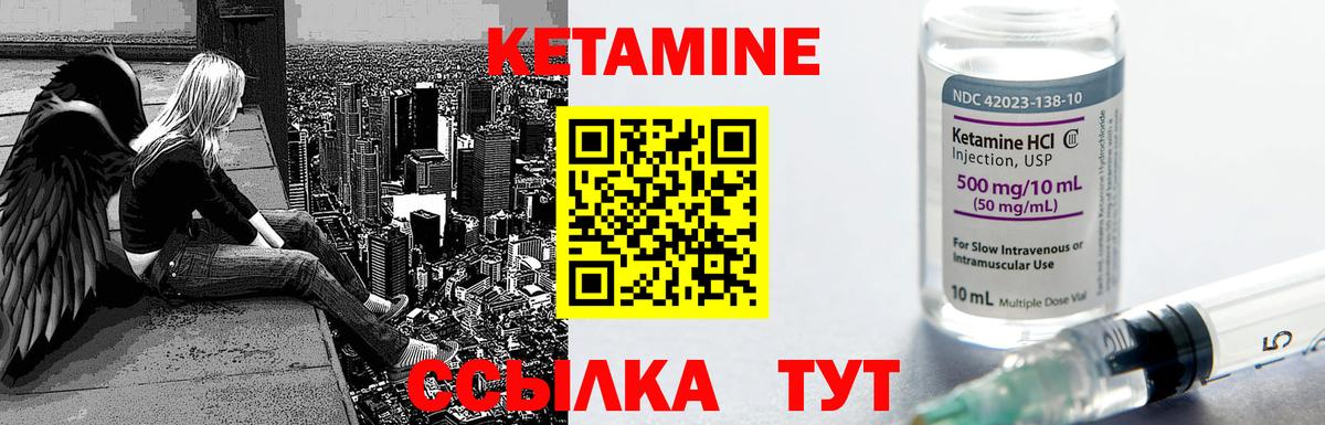 Кетамин ketamine  Хабаровск 