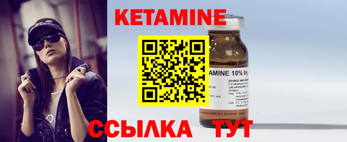 Кетамин ketamine  Вход с VPN  Хабаровск  blacksprut зеркало  КЕТАМИН VHQ 