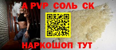 альфа пвп Камышлов