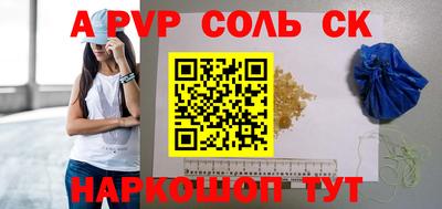 альфа пвп Камышлов