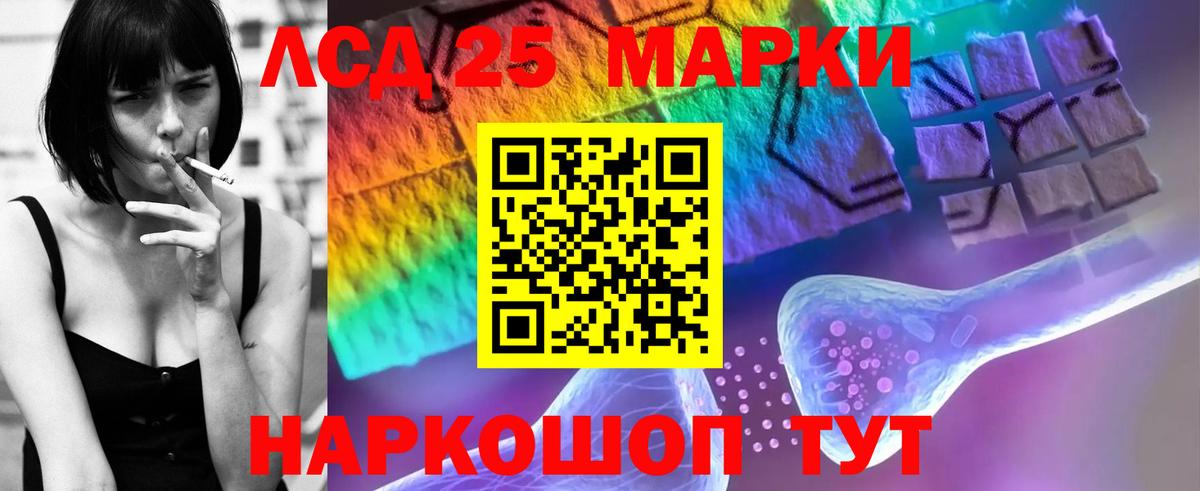 Лсд 25 экстази кислота Хабаровск