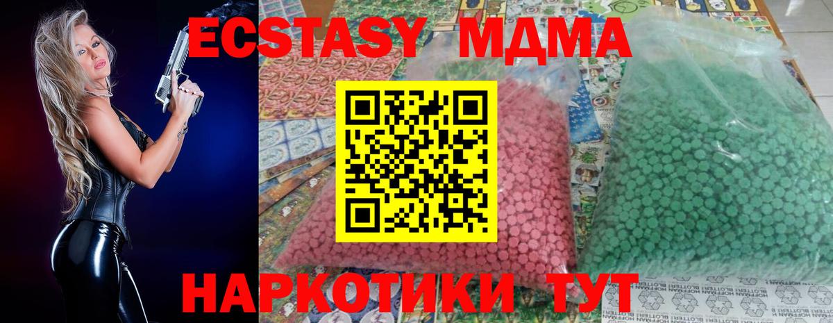 MDMA  МДМА молли  Хабаровск  MDMA VHQ 