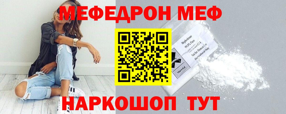 Меф мука  купить наркотик  МЯУ-МЯУ mephedrone  МЯУ-МЯУ  Хабаровск  Вход с VPN 