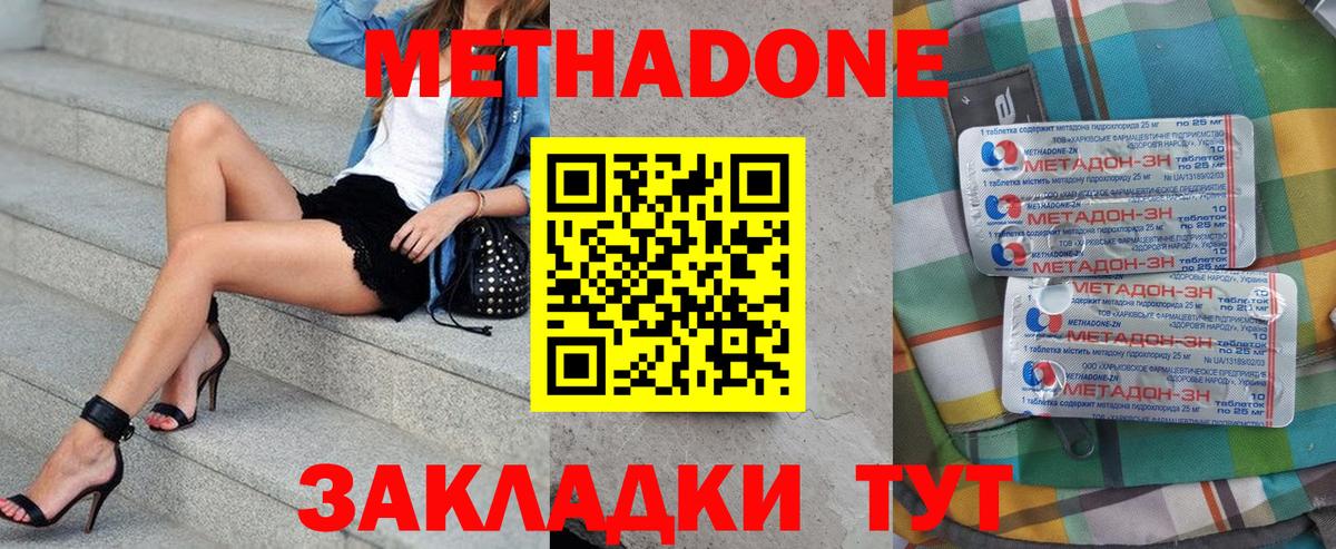 MEGA ТОР  МЕТАДОН белоснежный  Вход с VPN  Хабаровск 