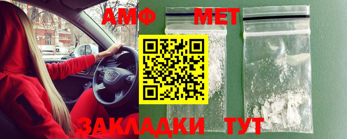 МЕТАМФЕТАМИН мет  Вход с VPN  МЕТАМФЕТАМИН мет  Хабаровск 
