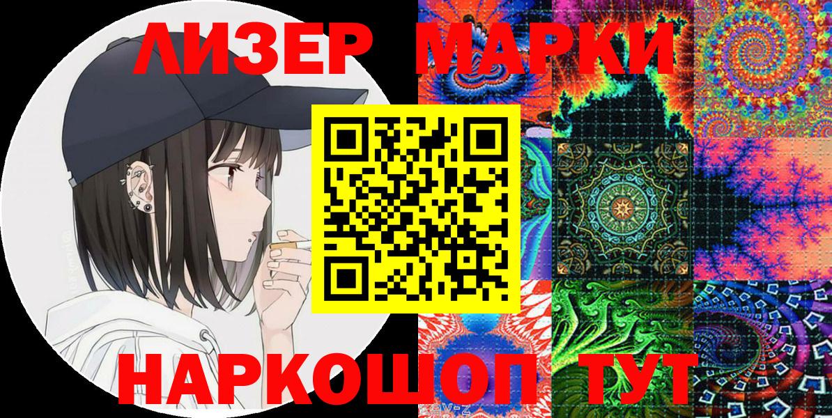 Хабаровск  Марки 25I-NBOMe 1,5мг  Марки 25I-NBOMe  Марки 25I-NBOMe 1,5мг  Вход с VPN 