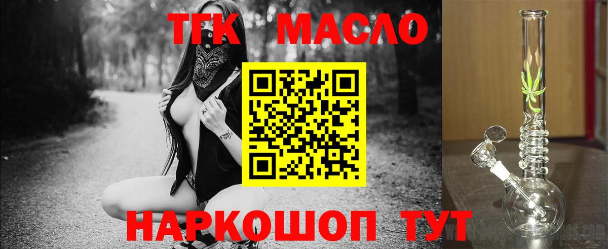 ТГК концентрат Хабаровск