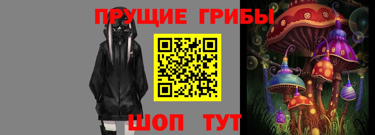Псилоцибиновые грибы ЛСД Хабаровск