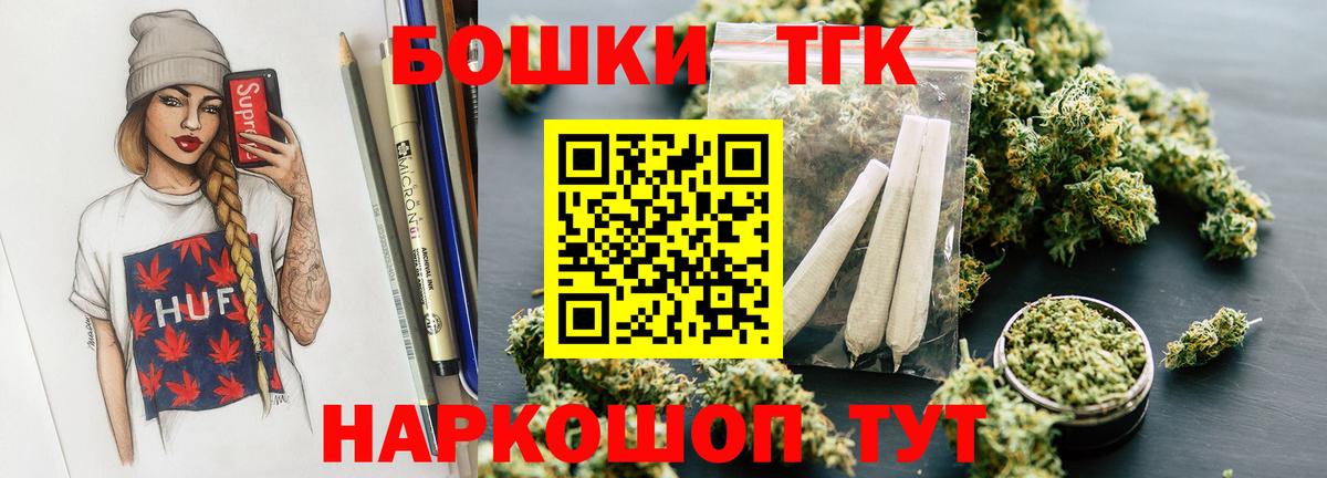 Каннабис планчик Хабаровск